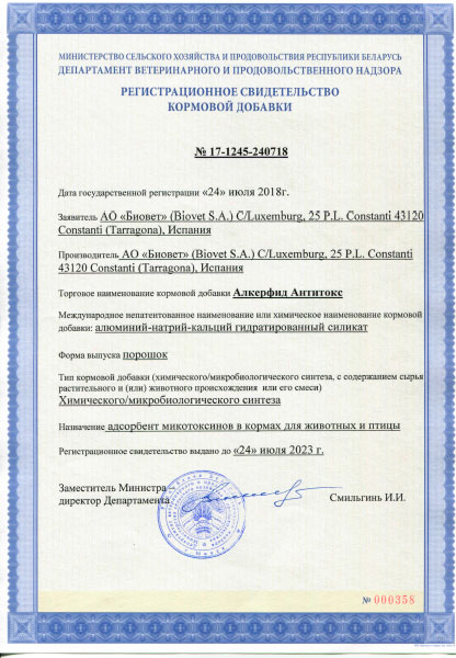 The mycotoxin binder Alquerfeed Antitox, registered in Belarus