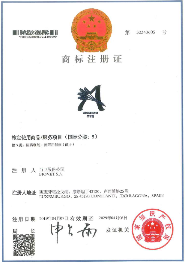 La marca Alquerzim registrada en China